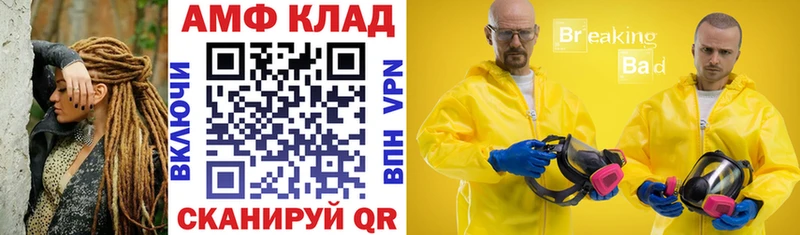 купить наркотик  Безенчук  Амфетамин VHQ 