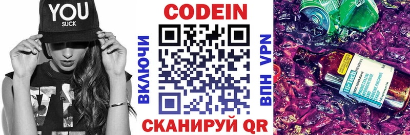 Codein напиток Lean (лин)  маркетплейс состав  Безенчук  хочу наркоту 